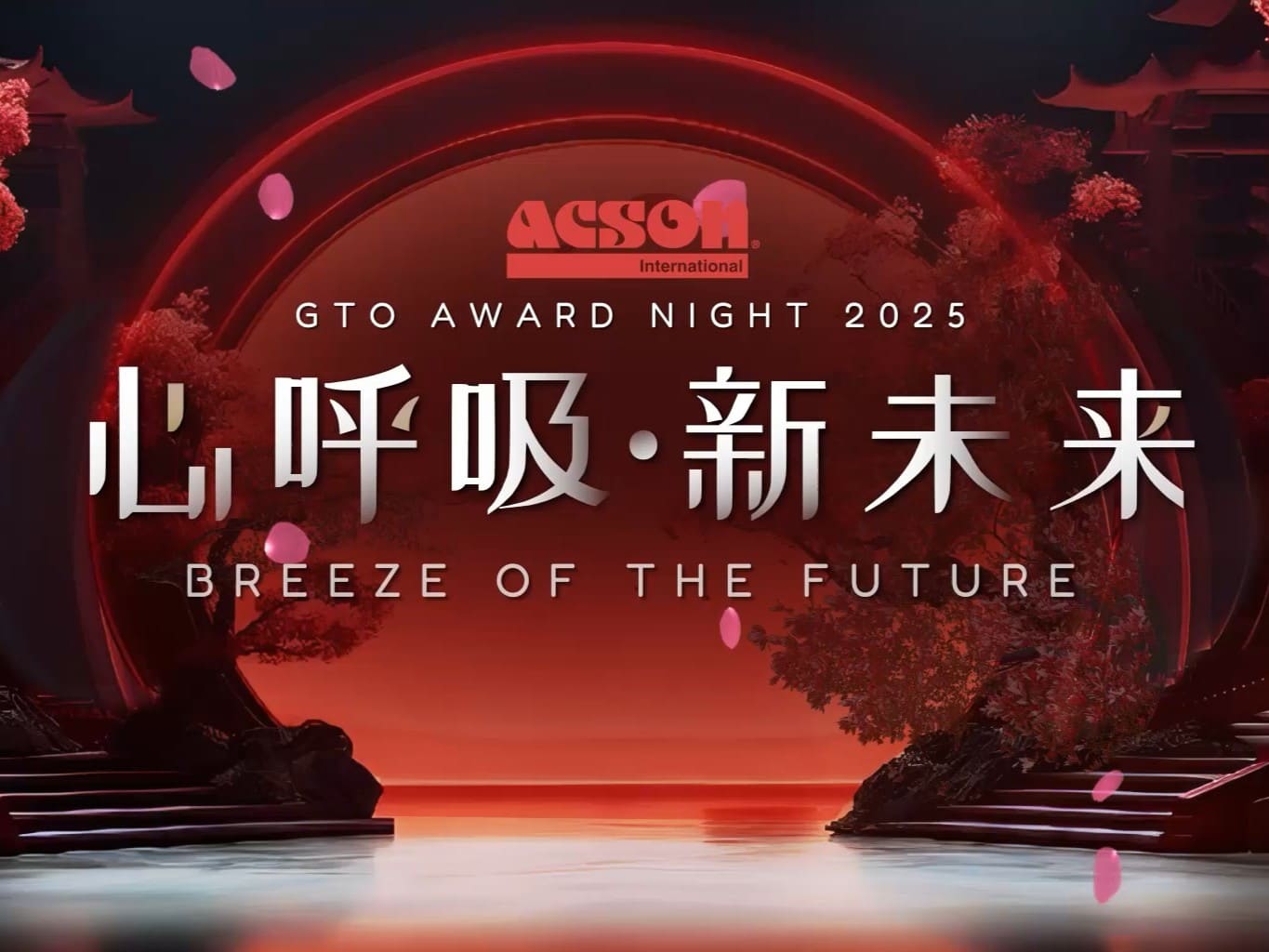 Acson GTO Award Night